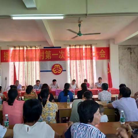 谭灯村妇代会改建村妇联圆满结束