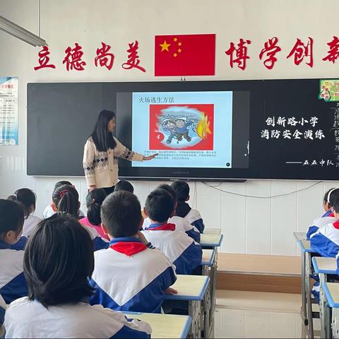 消防演练，筑牢校园安全防线——创新路小学消防演练活动