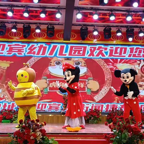 【虎娃闹新春 童心向未来】迎宾幼儿园“迎新春 庆元旦”文艺汇演圆满成功