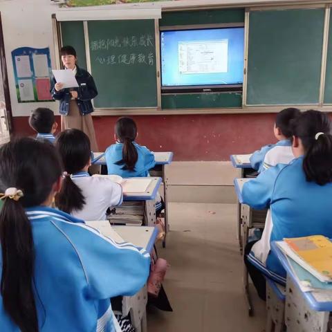 谢滩小学关爱学生心理健康教育活动
