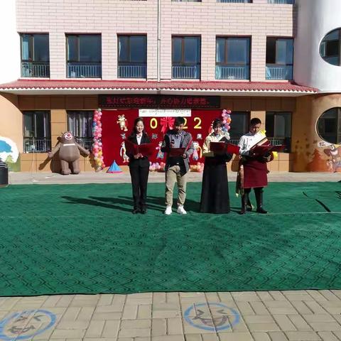 茫曲镇第四幼儿园迎新年活动张灯结彩迎新年，齐心协力谱新篇