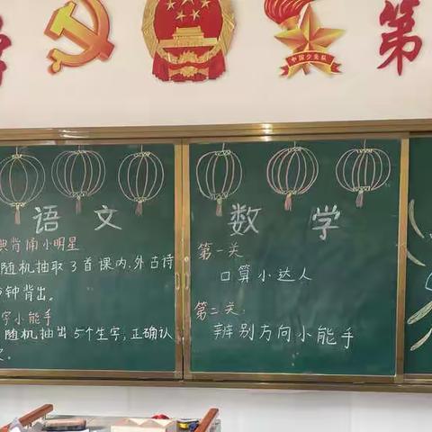 素养比拼展风采，书韵飘香传校园——第三实验小学朝阳校区二年级综合素养大赛