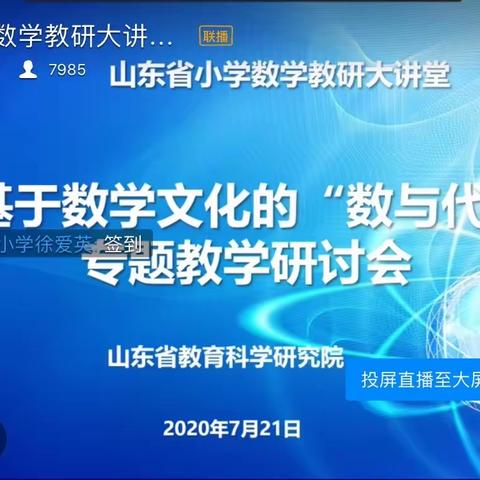 高密市朝阳第二小学--研无止境，扬帆起航