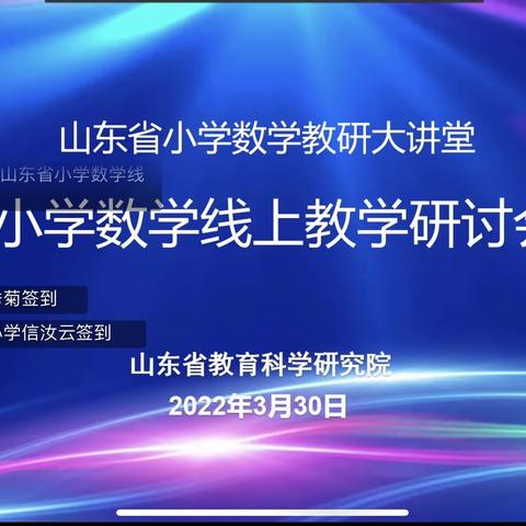 云端经验分享，助推教研开展。