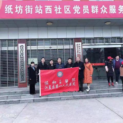 协和江南医院妇外支部清扫家园活动