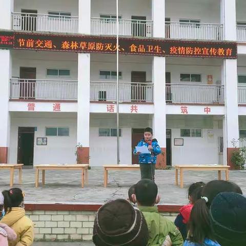 高村乡中心小学2022年暑期疫情防控告知书