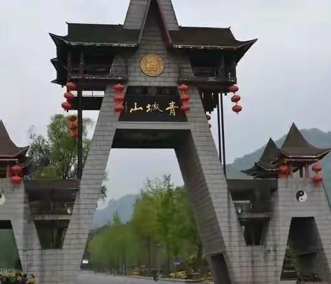 青城天下幽 再游兴致浓