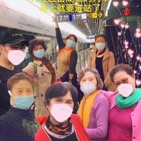 地铁带我去观景