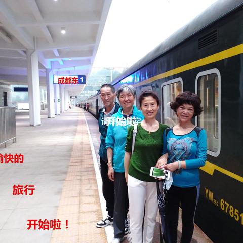 渝东南游记（一）