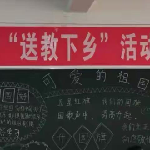 一缕丰盈而温情的阳光——大城县送教下乡活动走进大城县南赵扶镇冯庄中心小学