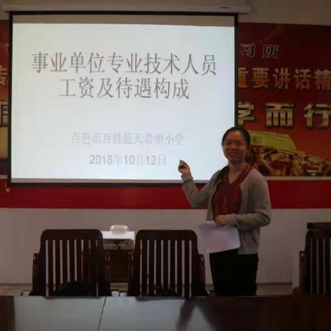 解读工资结构，了解工资待遇