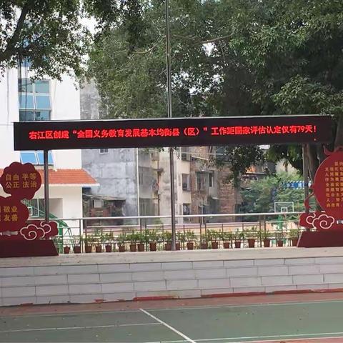 撸起袖子好好干，加班加点为均衡