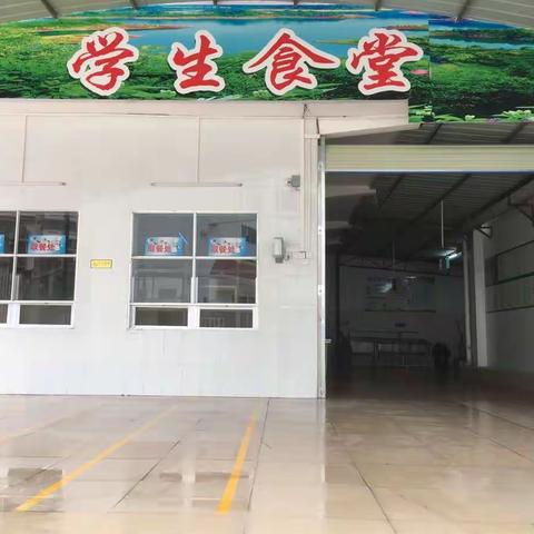 完善各项基础设施，促进师生身心健康