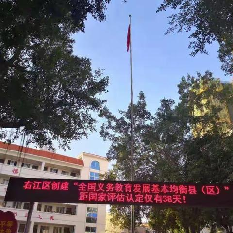 阳光锻炼，快乐早操