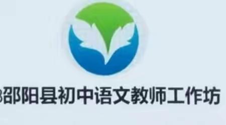 遇见你 遇见美好（一） ——语文工作坊第一次线下研修（龙海玲）