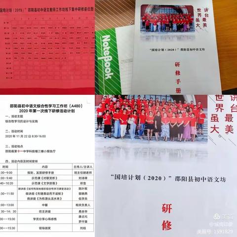 且行且思，且教且研  ——记易赤华综合性学习工作坊线下研修