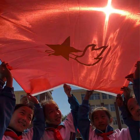 茶业口镇中心小学举行“我与队旗合个影，队旗伴我成长”活动！