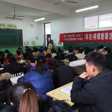 送教下乡，互助成长——魏县“国培计划（2019）”小学语文送教下乡与县域名师同课异构研修活动