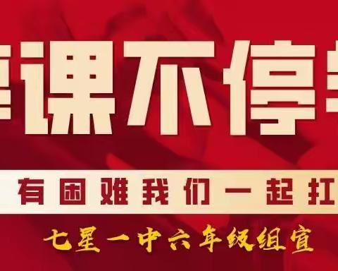 师生同努力，战疫必胜利