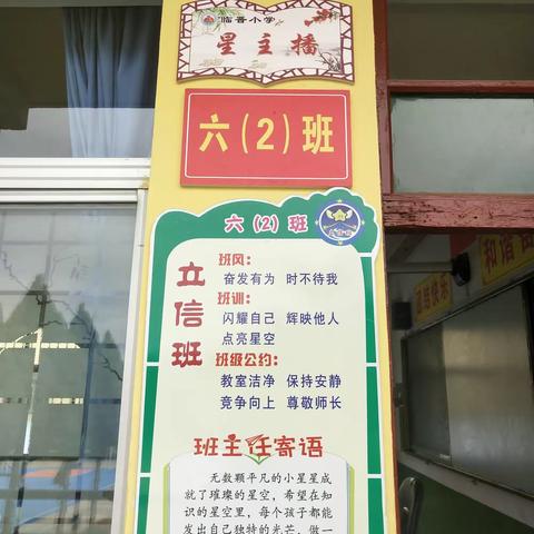 我们开学啦