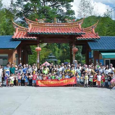 以爱之名·予你陪伴--实幼小一班户外亲子活动