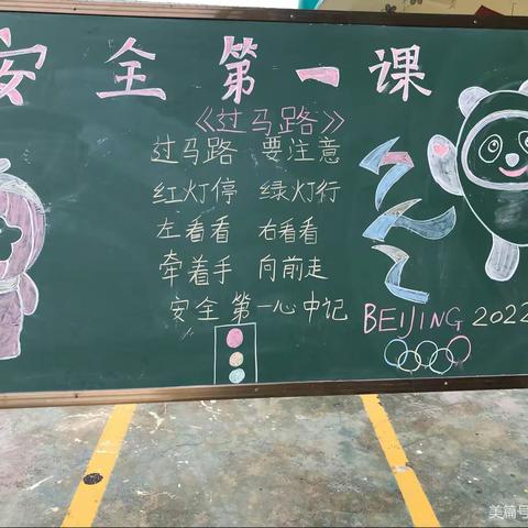 吴川市大山江街道中心幼儿园“开学安全第一课”