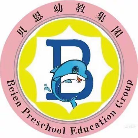 金豆苗幼儿园9月15号全园消毒消杀