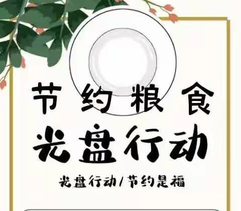 【不负时光，“食”刻相伴】赣州市南康区幼儿园芙蓉新城分园（第五周食谱）