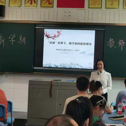 赓续百年初心 担当育人使命——苏家渡小学2021年秋季教师业务培训（三）