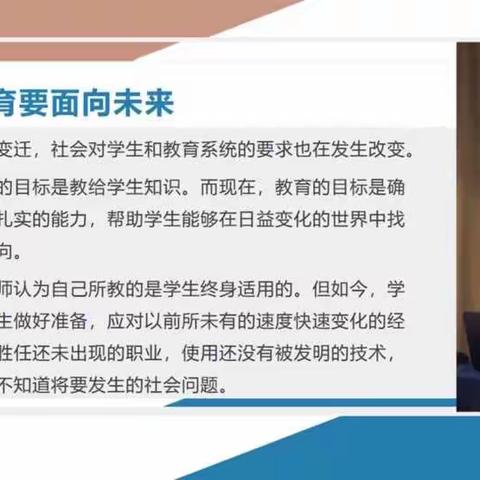 广西师范大学侯莉敏面向适宜、可持续发展的学习环境