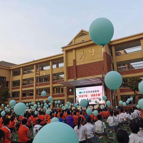 雏凤出林越 感恩永在心--亳州学院实验小学2022年思想道德教育暨六年级毕业散学典礼圆满落幕