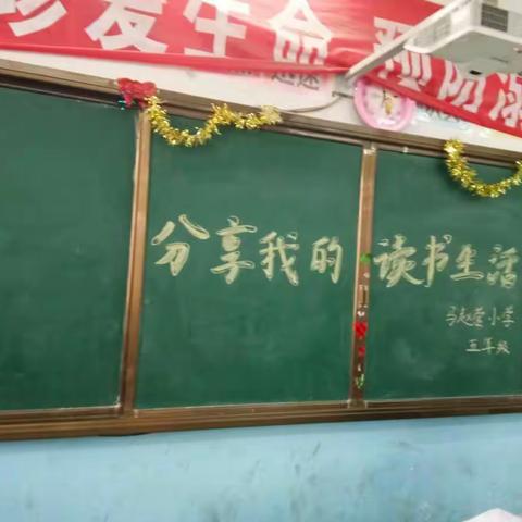 分享我的读书生活