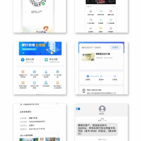 我为群众办实事，建行到家助迎新——建行成都铁道支行建行到家发卡经验分享
