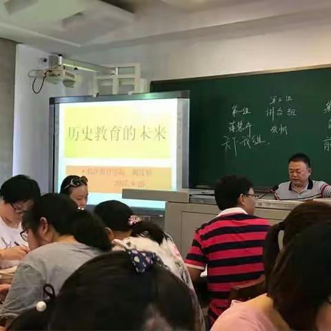 2017长沙市历史学科初中骨干教师培训纪实