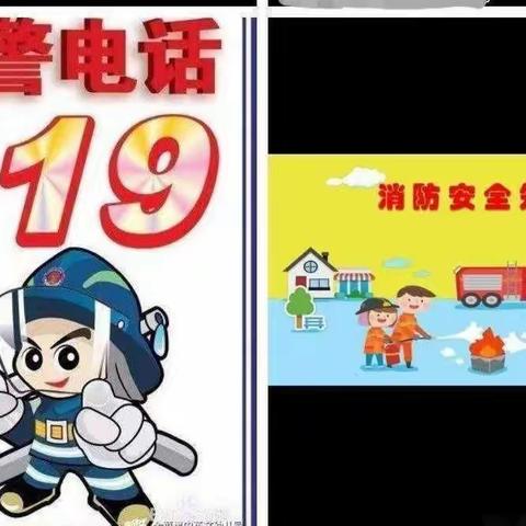 温平村小太阳幼儿园2022年防震防火消防安全演练活动