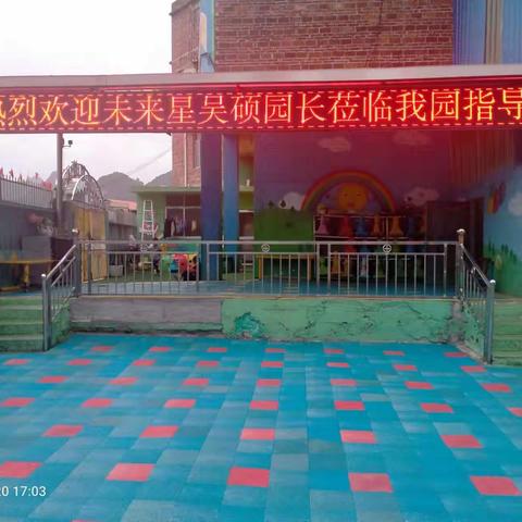 热烈欢迎环江毛南族自治县未来星幼儿园吴硕园长莅临我园指导！