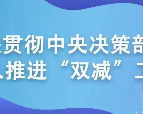 【抓实课后服务，助力“双减落地”】锡林浩特市第六小学课后服务开始啦！抓实课后服务，助力“双减”落地