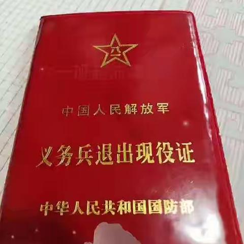 情暖军人心 向退役老兵敬礼---（56789年级版）