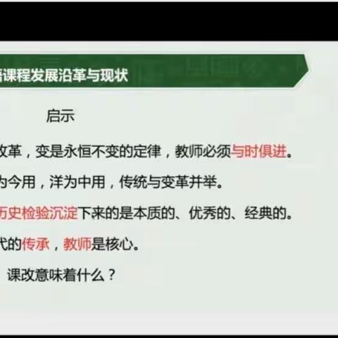 聚焦课程改革，提升核心素养——广平县第四实验小学线上英语培训