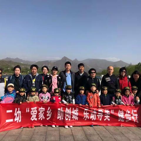 幼儿梦 中国梦——小二班健步行暨庆祝建国70周年