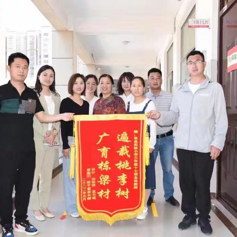 锦旗鲜花颂师恩  家校携手心连心——单县实验小学全环境立德树人工作记事