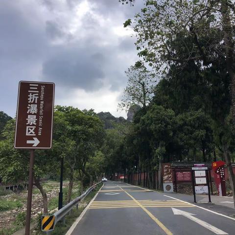 雁荡山三折瀑景区游记