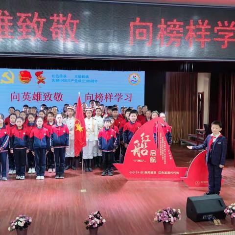 “🇨🇳向英雄致敬 向榜样学习”集中升旗仪式 🇨🇳——傅庄街道中心小学在行动