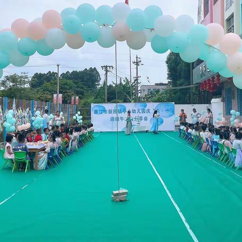 庆“六•一”迎端午活动