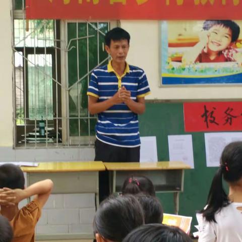 坡脑小学表彰大会