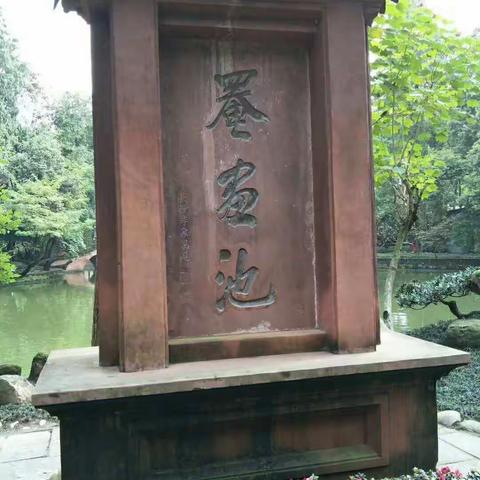 10月25日罨画池游览