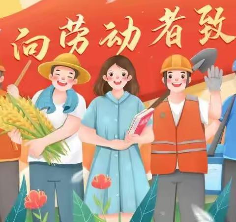 金凤山幼儿园2023年“五一”假期致全体家长的一封信