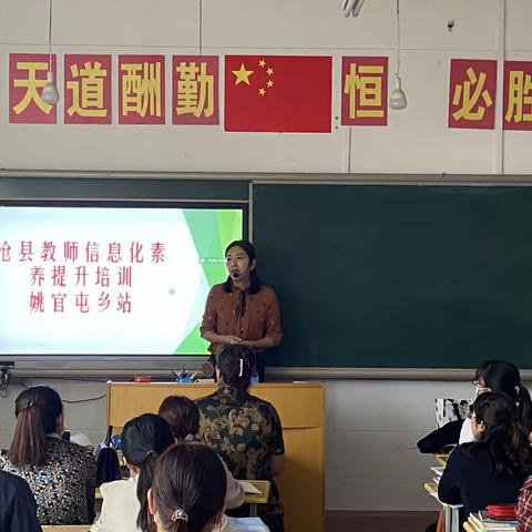 学无止境  志存高远——姚官屯乡中心校组织多媒体设备使用培训
