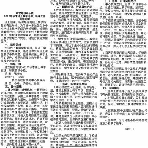 疫情当下守初心，线上教学展风采——前李寨学校线上教学纪实