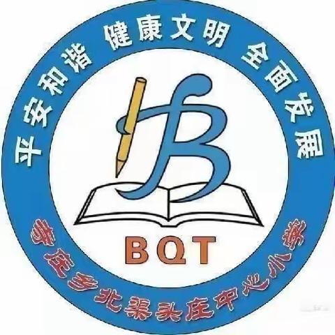 北渠头庄小学二年级“吃雪糕，庆中秋”活动